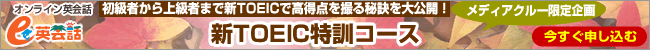 メディアクルー限定 新登場!子供英会話4レッスン980円キャンペーン