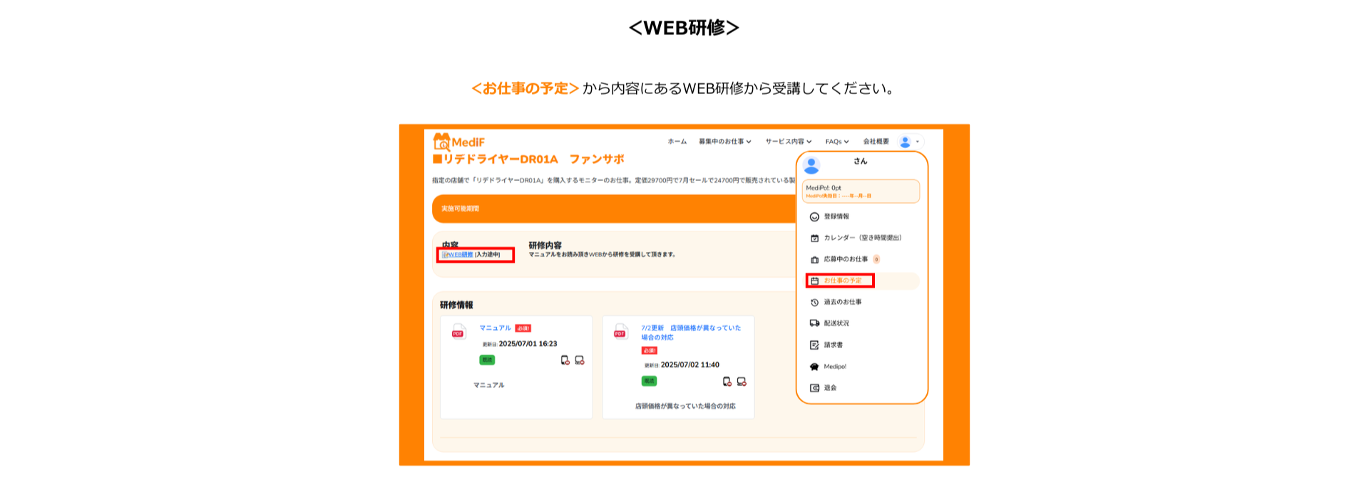 応募 3