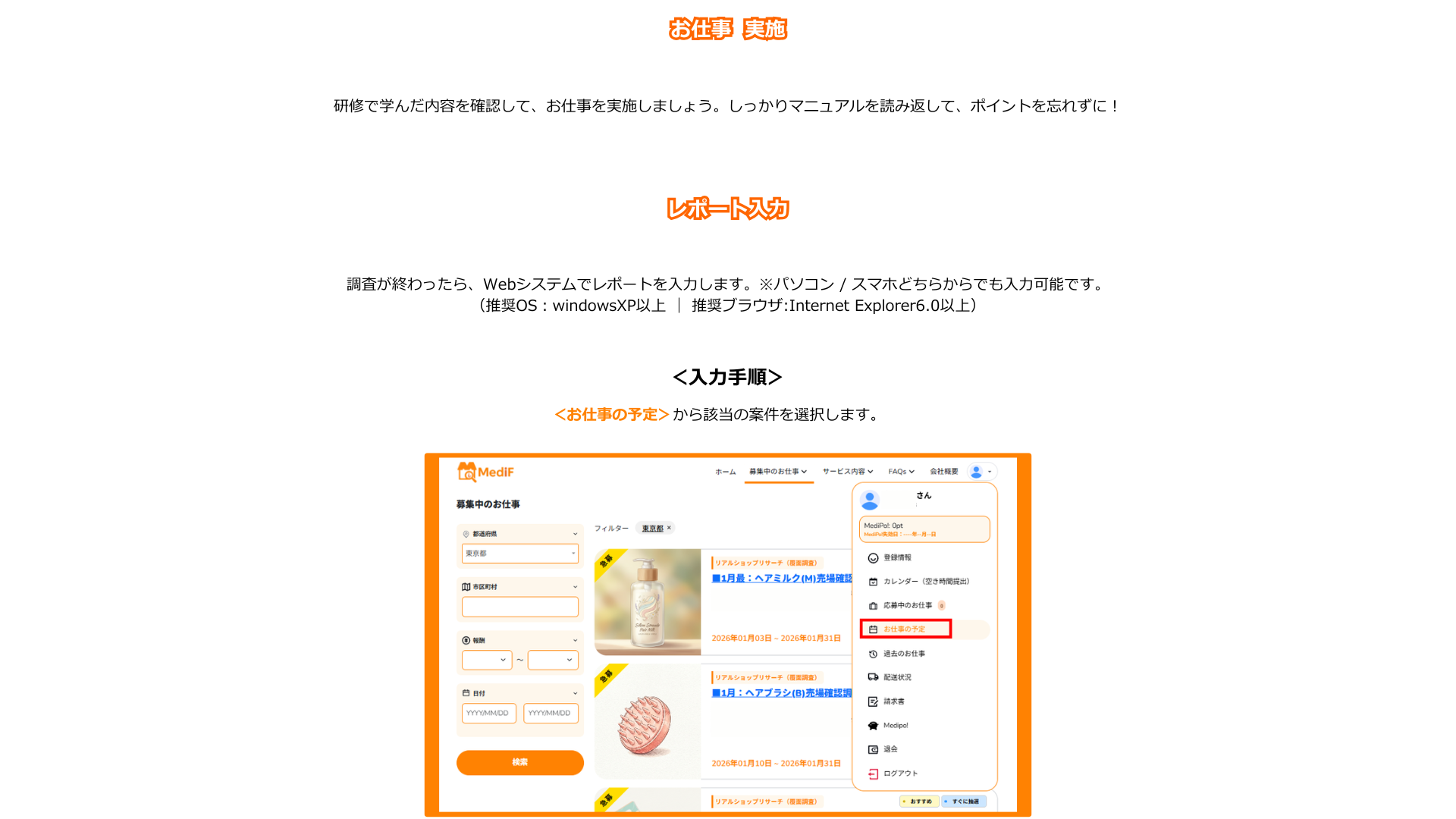 応募 4