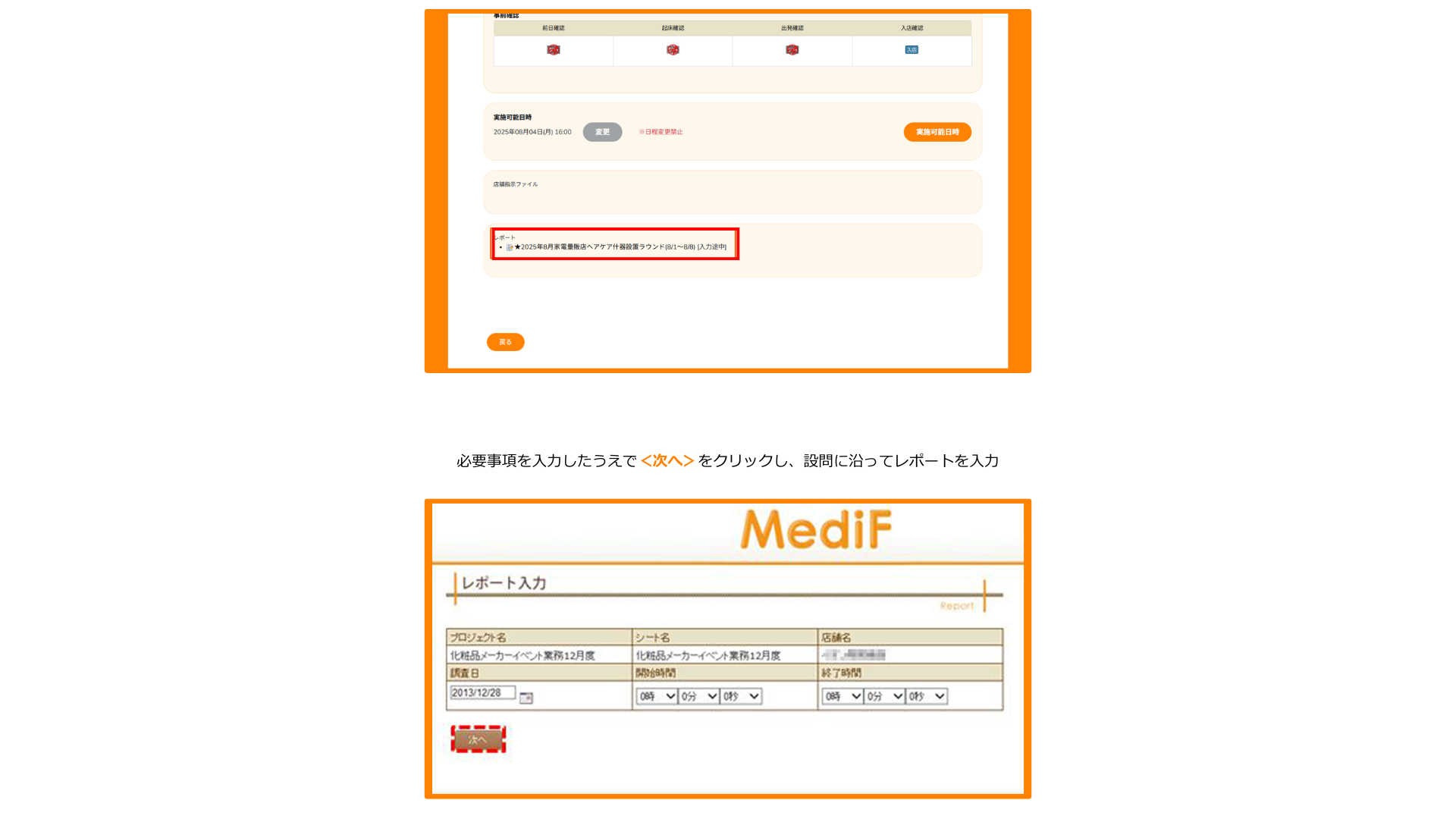 応募 6