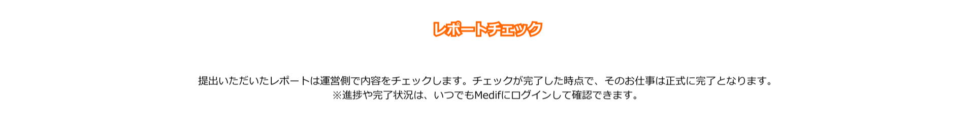 応募 7