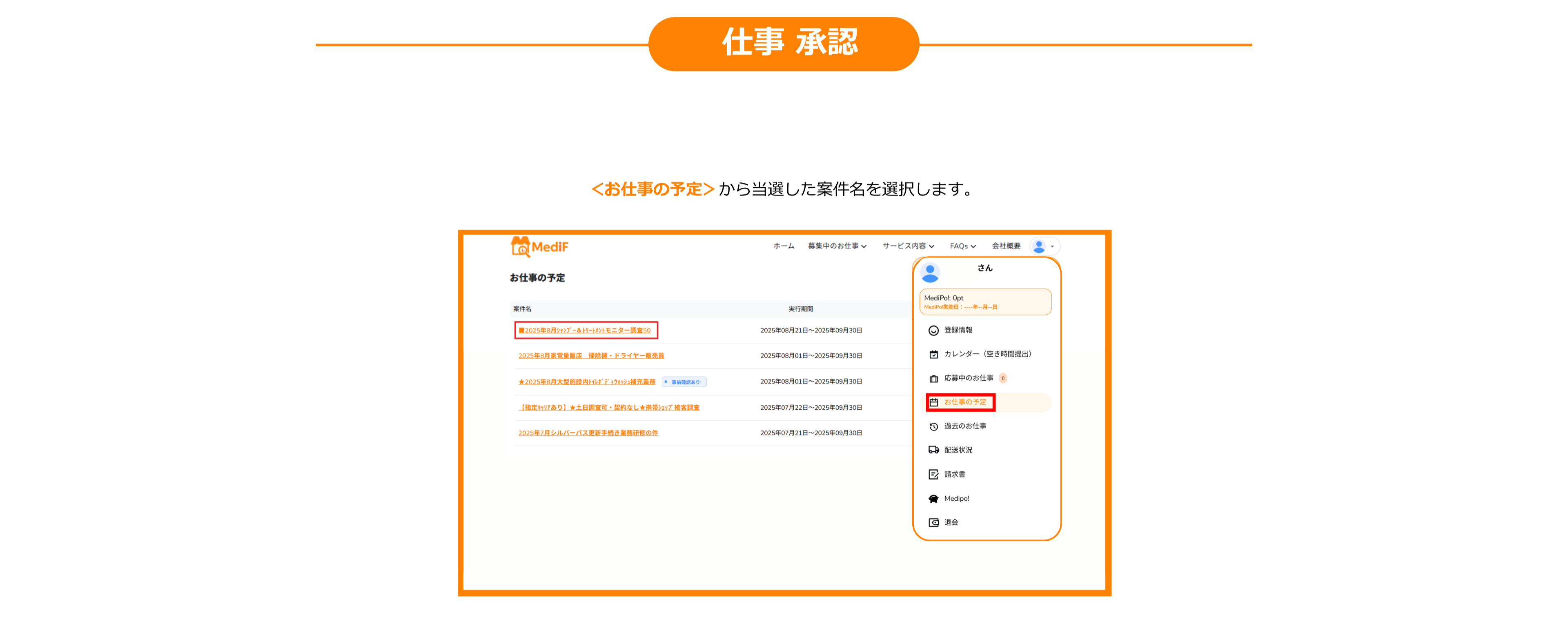 応募 1
