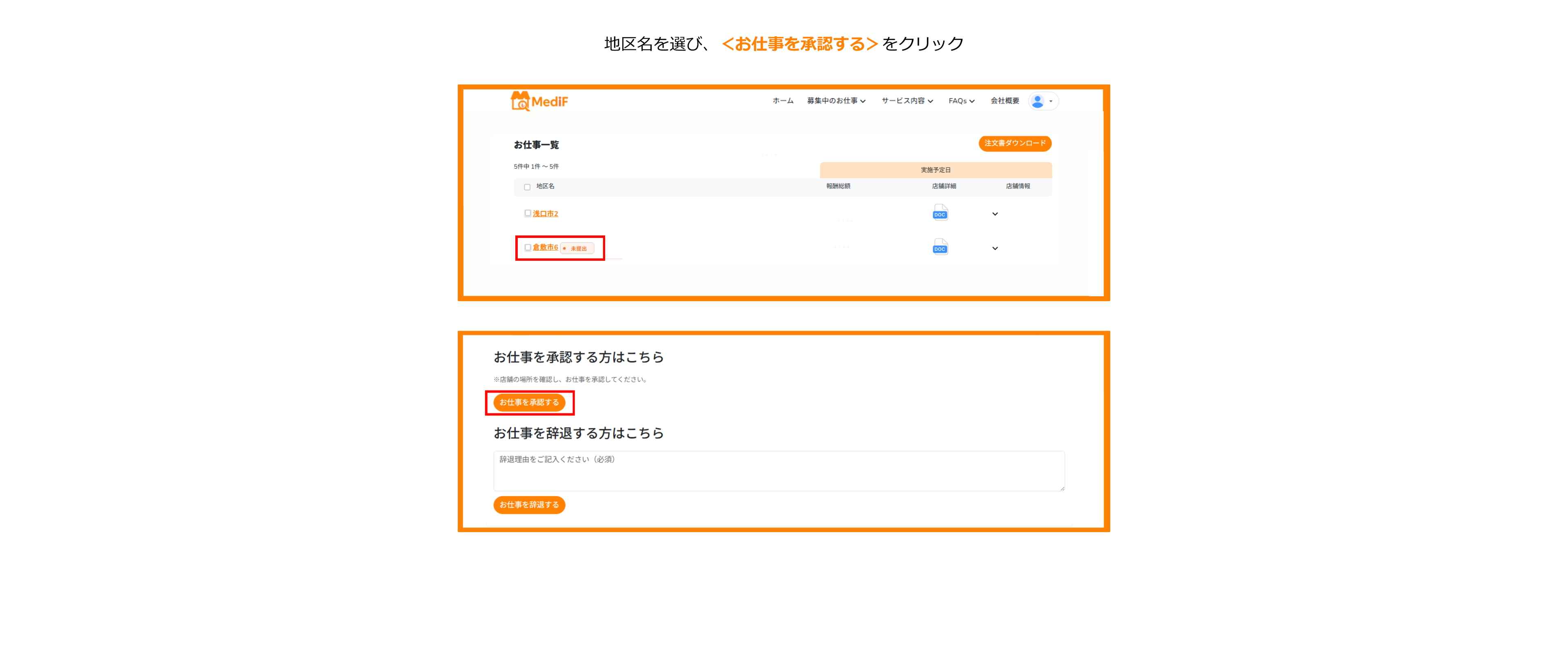 応募 2