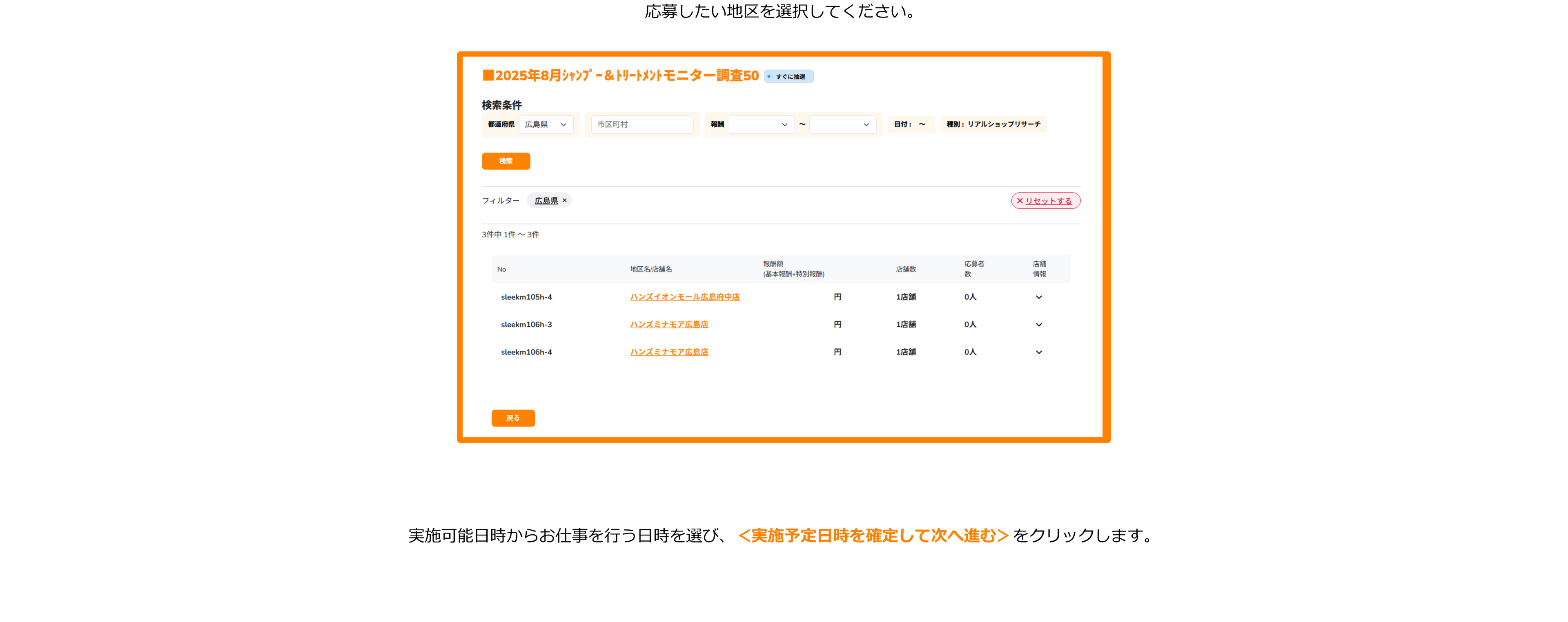 応募 2