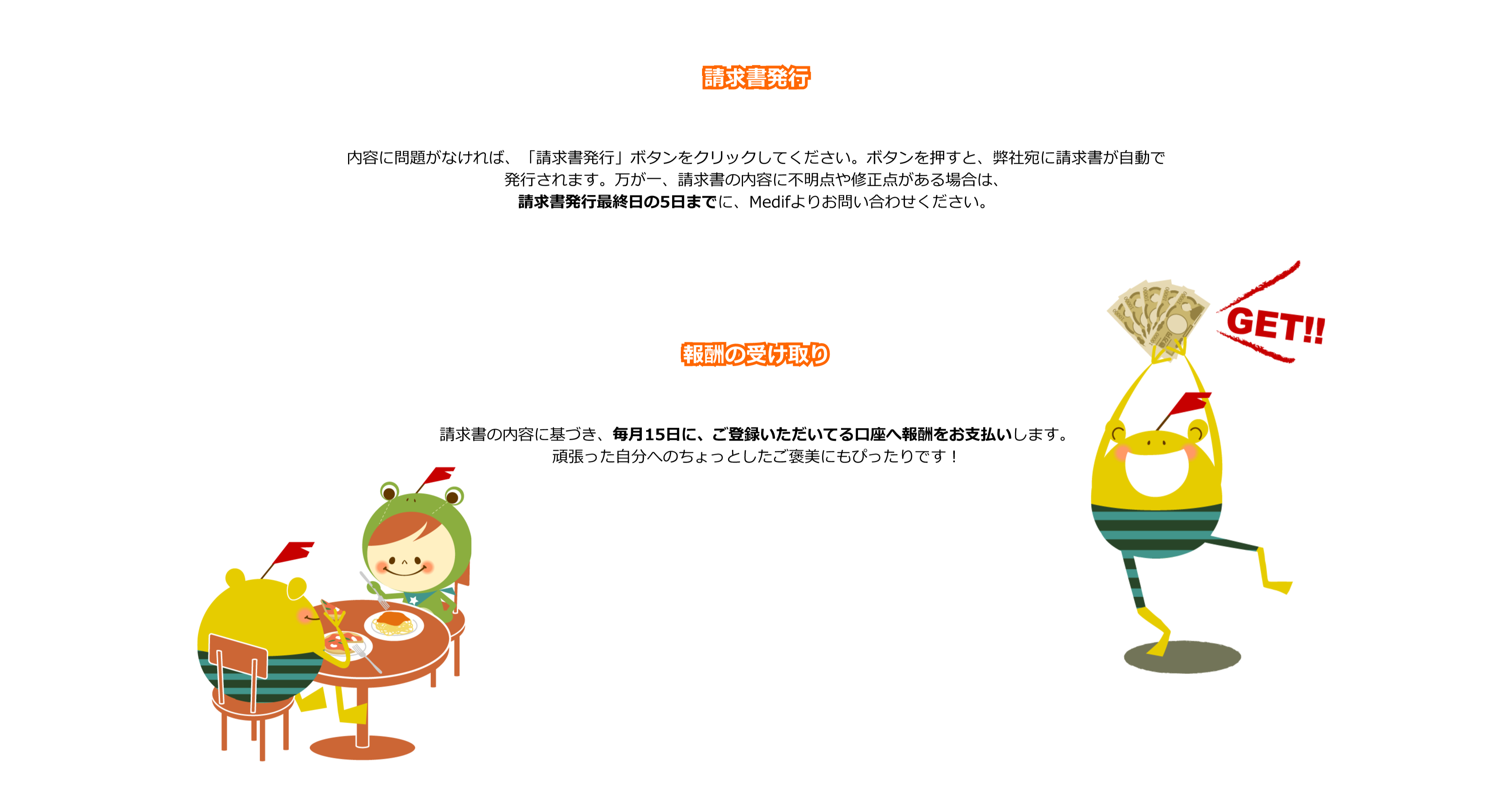 応募 2