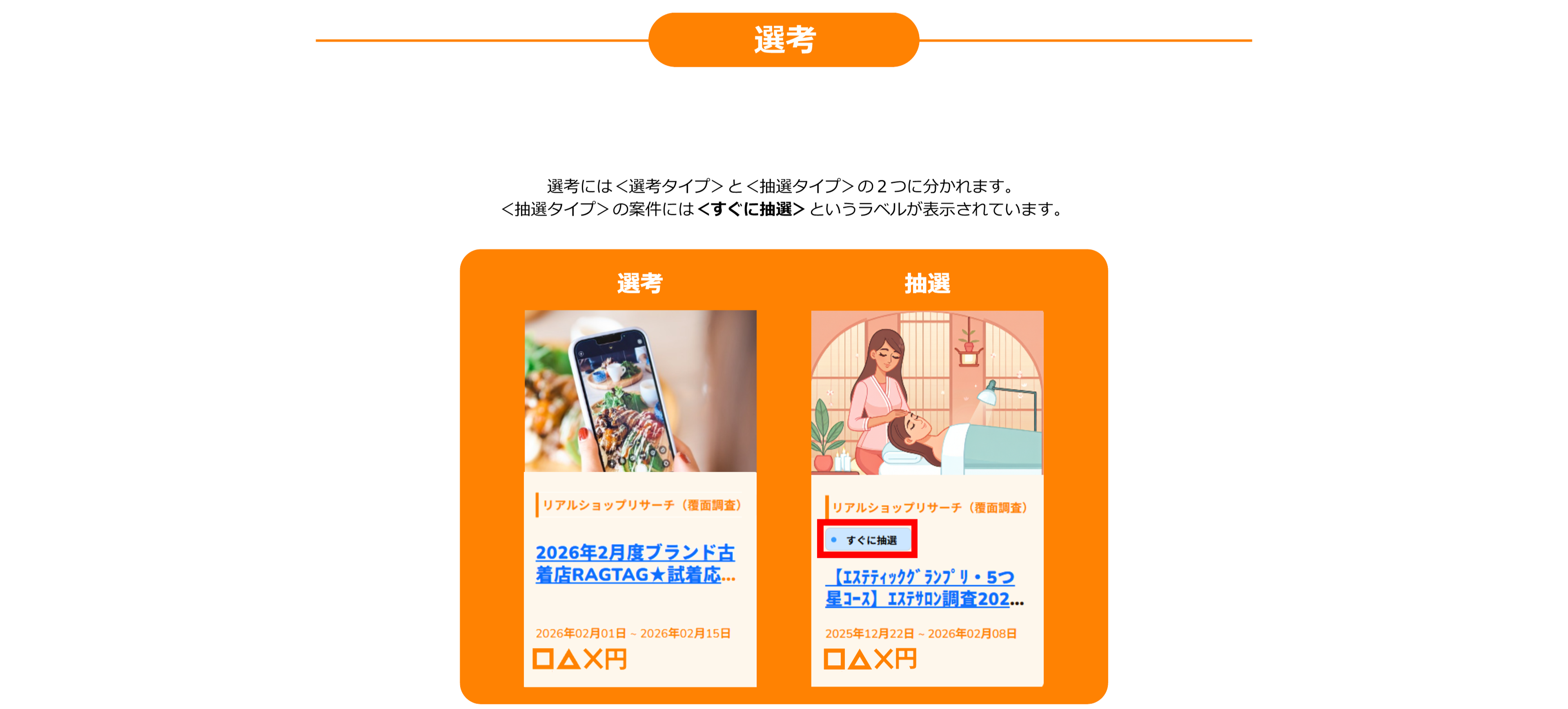 応募 1