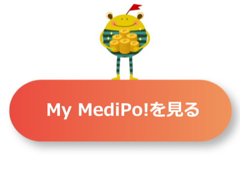 My MediPo!を見る