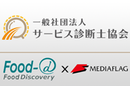 MediaFlag×shindan